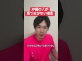沖縄の人が海で泳がない理由