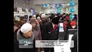 Тема дня( Открытие фирменного магазина SAMSUNG в Биробиджане)(СТС-Биробиджан) screenshot 1
