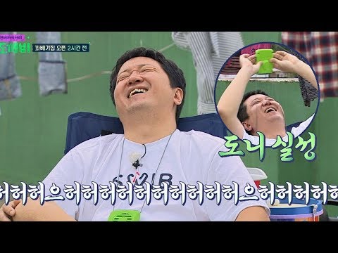 실성한 형돈⊙▽⊙ 여러분 밤샘이 이렇게 무서운 겁니다… 밤도깨비 1회