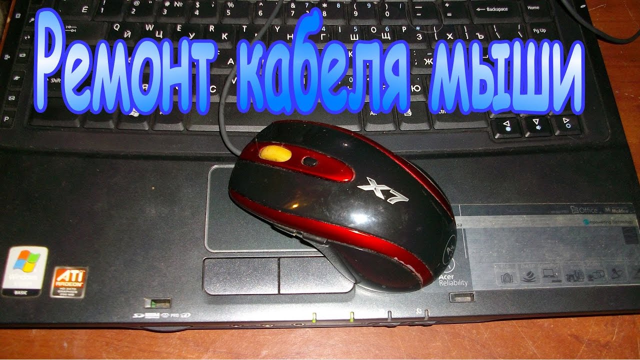 Драйвер для мышки х7