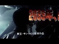 GUNHED (1989) JAP TRAILER [4K UPSCALE]