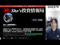 7/14【関税リスク再燃で日経平均続落】選挙前で日本株弱含み。海外勢は日本株爆買いもドル円147円でさらなる円安圧力来るか。米国株、ナスダックげらく。仮想通貨ビットコイン強い‼️
