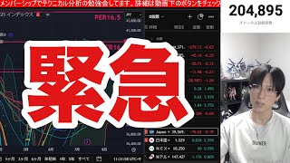 Sho's投資情報局の配信のサムネイル画像