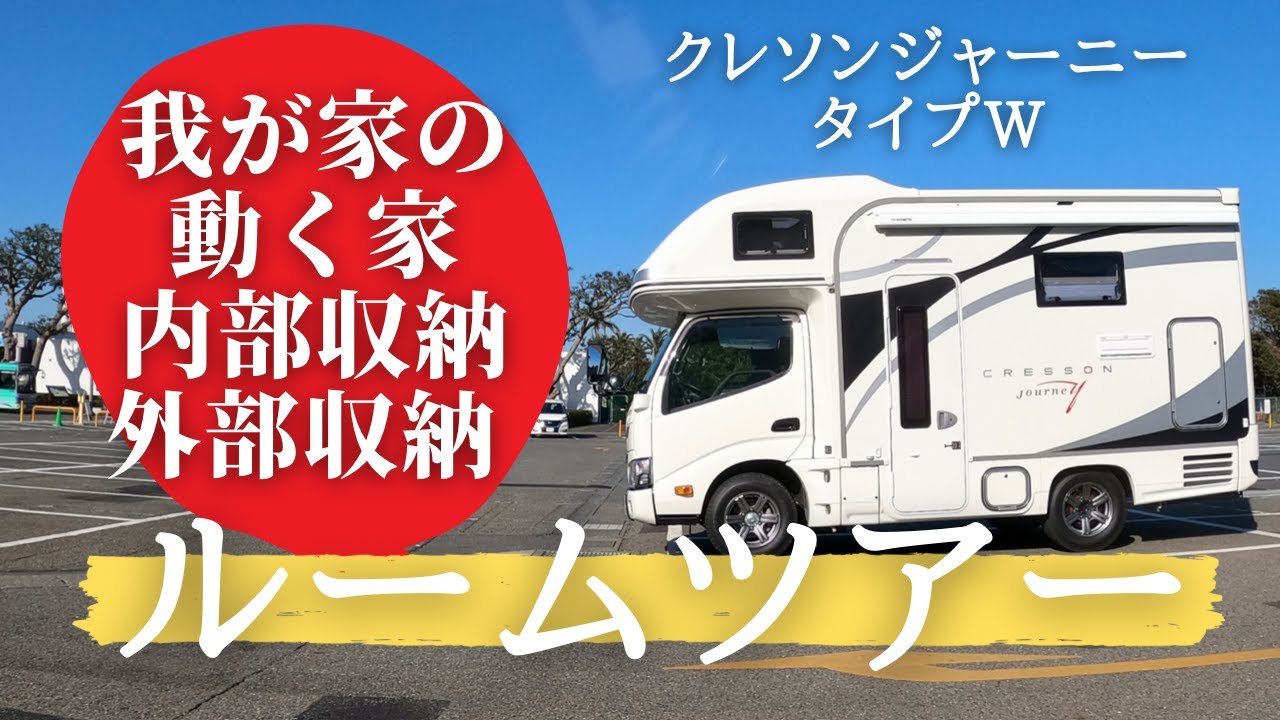 キャンピングカー　ナッツRV　クレソン　リア左側外部収納庫 キャンピングカー ナッツRV クレソン リア左側外部収納庫