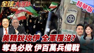 美軍增兵中東