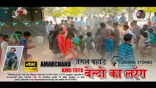 New Dj      Old Nagpuri Song U0026 Hd       Amarchand Lakra