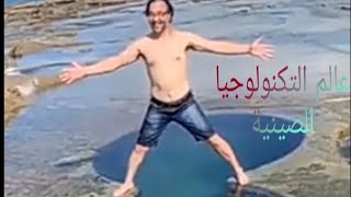 عالم التكنولوجيا الحديثة