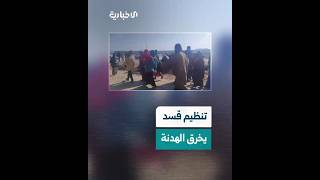 حركة نزوح كبيرة من قرية الصفاة بريف الحسكة بعد خرق تنظيم قسد الهدنة واستهدافه للأهالي