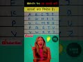 #education #puzzle #learning #learn #quiz #gk #krishufact #maths #facts #paheli