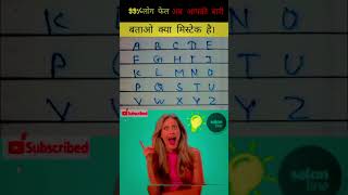 #education #puzzle #learning #learn #quiz #gk #krishufact #maths #facts #paheli