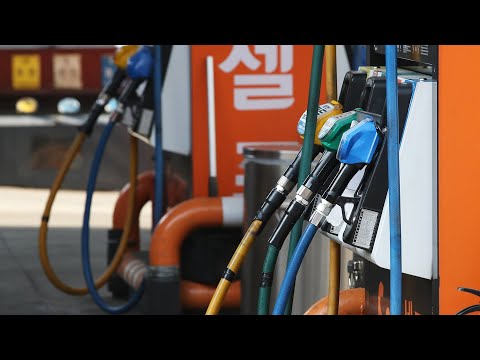 휘발윳값 7년만에 1,700원대…이번주 45원↑ / 연합뉴스TV (YonhapnewsTV)