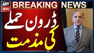 Pakistan Condemns Drone Attack on UAE Nuclear Power Plant