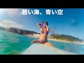 【伊豆サーフトリップ🏄♀️】白浜→多々戸🏖️ビキニdeハシゴ🏄するアラフィフ女🙋♀️
