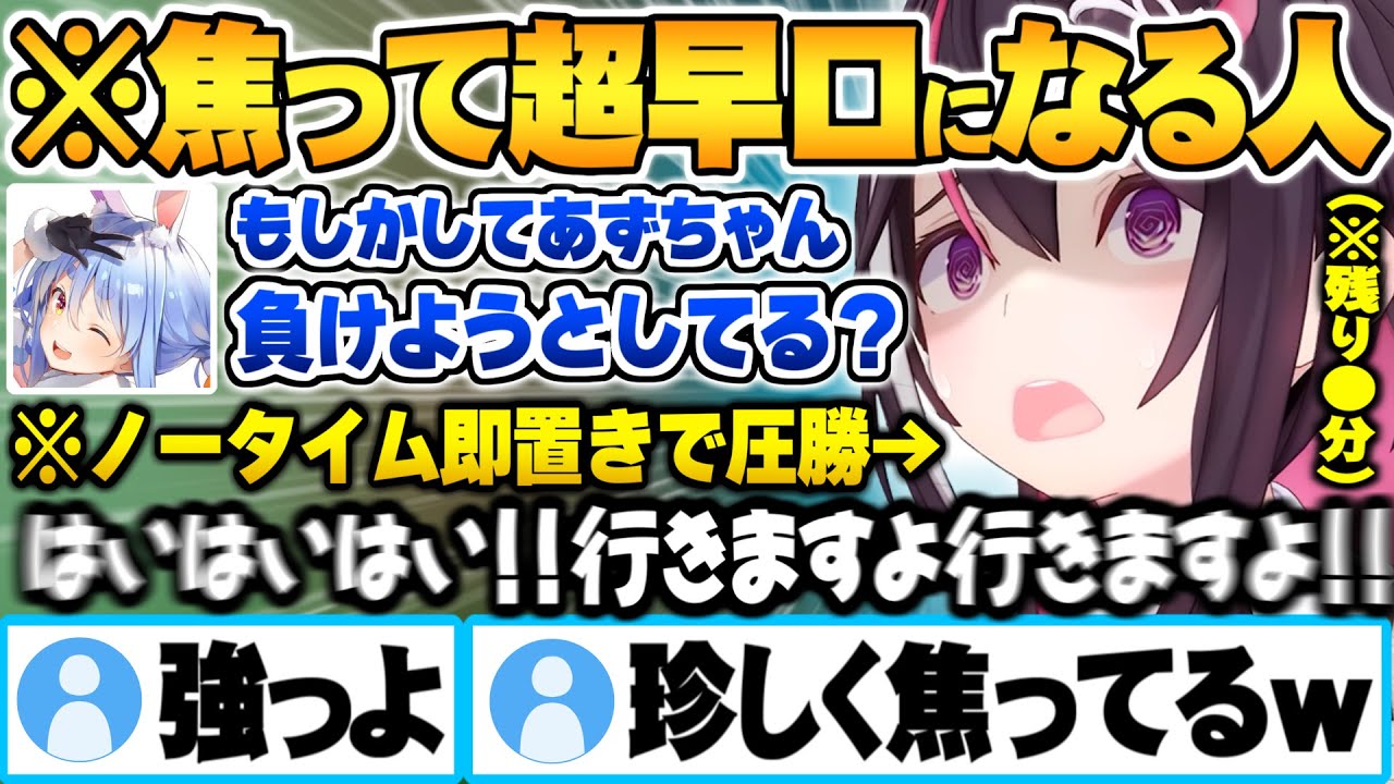 自枠開始までの残り時間が迫り珍しく超絶早口になり即置き負け八百長を試みるも逆に圧勝してしまうAZKIｗ【AZKI 兎田ぺこら ホロライブ 切り抜き Vtuber】