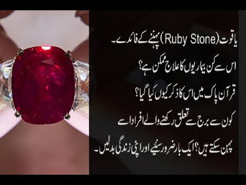 Video: Properties of the ruby stone and whom it suits according to the sign of the zodiac