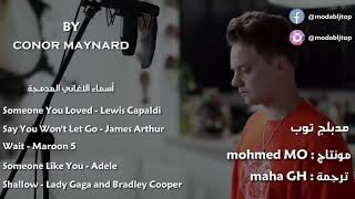 someone you love conor maynard مترجمة