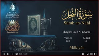 Quran: 16. Surah An-Nahl /Saad Al-Ghamdi/ Read version / : Arabic and English translation