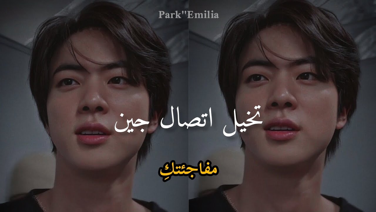 تخيل اتصال جين {مفاجئة زوجتي}