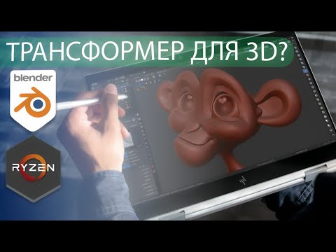 Ультрабук Для Скульпта? Обзор HP Envy x360 (2020)