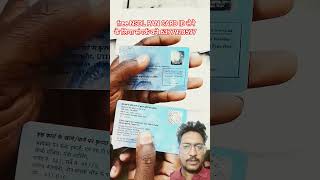 who is best Pan card uti &amp; nsdl 👍 #shorts #pancard #uti #nsdl#csc #pancorrection #csp