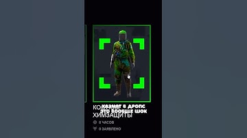 ПЕРВЫЙ KICK DROPS В Rust/Раст! Как получить хазмат с нового дропса? #rust #раст