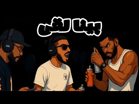 بينا لقى      50