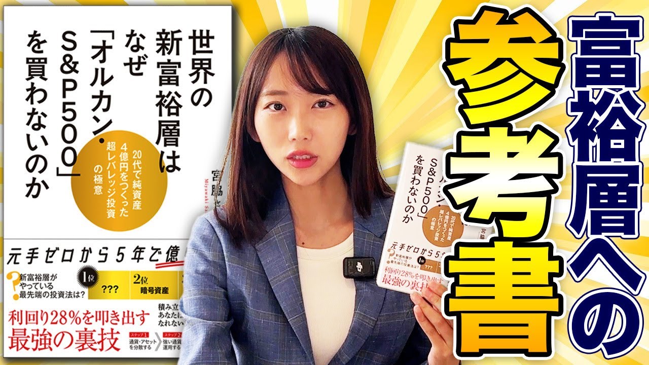 海外不動産投資家の宮脇さき氏【祝！新刊発売】私がいかにして資産を築き上げたかを大公開します - ライブドアニュース