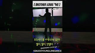 Brother Louis '98 Line Dance I #shorts  #김주영라인댄스