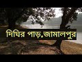 Dighir Par,Jamalpur