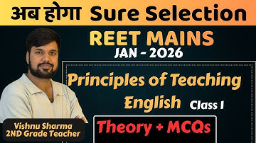 The Principles of Teaching English | REET Mains 2026 | English Pedagogy | Teaching Methods