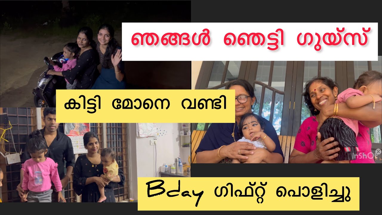 അഞ്ചുന്റെ Birthday Day.. ഫുൾ വീഡിയോ 😍😍ഞങ്ങളെ വരെ ഞെട്ടിച്ച ചേട്ടന്റെ ഗിഫ്റ്റ് 😎😎😎