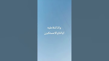 #القارئ #egzonibrahimi #سورة_الإخلاص #ikhlas #اسلام_صبحي #اكسبلور #الرحمن #تلاوة_خاشعة #لايك #الظروف