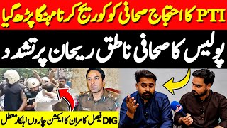 Police Attack Journalist Natiq Rehan During LHC Coverage | Full Interview | JD News