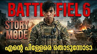 BATTLE FIELD 6 MALAYALAM LIVE
