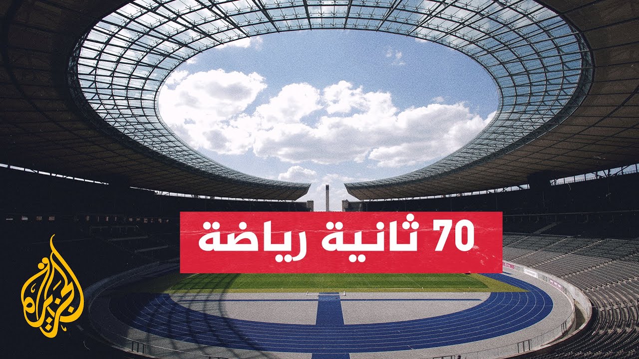 المنتخب الإيطالي يصل إلى ألمانيا للدفاع عن لقبه في بطولة أمم أوروبا