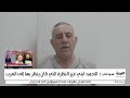 والد أحمد الأحمد للعربية نجلي قام بعمل كبير أنقذ به عددا كبيرا من الأرواح 
