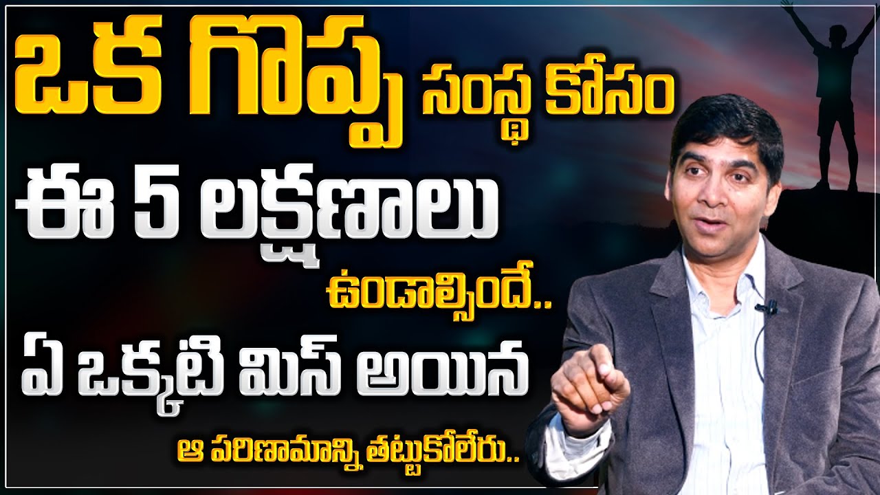 Venu Raghavan FOR A GREAT ENTERPRISE | ఒక గొప్ప సంస్థ కోసం..- By Venu Bhagavan ...