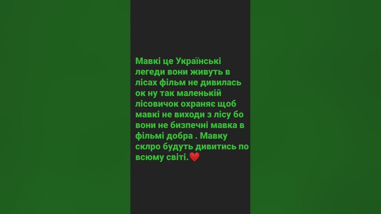хто така мавка - YouTube