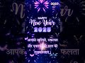 Happy new year status 2025 l  RAS 2025 #happynewyear #newyear