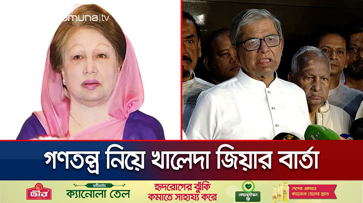 গণতন্ত্র ইস্যুতে দলের নেতাকর্মীদের যা বললেন খালেদা জিয়া | BNP | Jamuna TV
