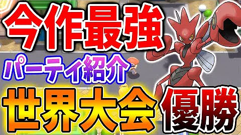ポケモン ダイパリメイク ガチ勢のポケモン使用率ランキング Top30 が納得すぎる結果だった 攻略 ブリリアントダイヤモンド シャイニングパール sp 厳選 ハッサム キノガッサ Mp3