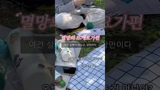 멸망의 뜨개 요가 🫠🫠🫠 #요가강사브이로그 #브이로그 #요가