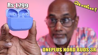 OnePlus Nord Buds 3R Review Tamil 🎧 ₹1,599-க்கு Best Budget TWS? screenshot 4