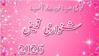 Shinwari Kameez Design 2026 | Long Kameez Kurti shirt Design 