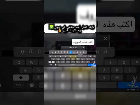 كيف تعمل إسم مخفي في ببجي رح تفيدك كثير اكسبلور     ببجي