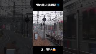 特急きらめき783系（ハウステンボス＆みどり）陣原駅通過 #jr