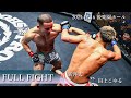 【FULL FIGHT】新井丈 vs 田上こゆる 2025年11月16日 PROFESSIONAL SHOOTO 2025 Vol.9