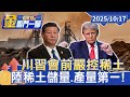 中美貿易緊張局勢