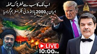 Most Dangerous Attack Yet 2000 Pounds Cluster Bombs Rain Over Iran Trump Upset