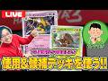 【ポケカ】КаiтоがCLで使ったフーディン＆候補だったイワパレスで対戦！